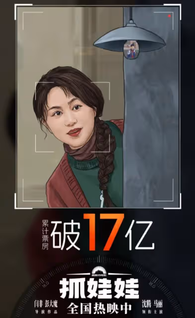 最終票房35億?事實證明,沈騰已走上了中國男演員的另一條大路