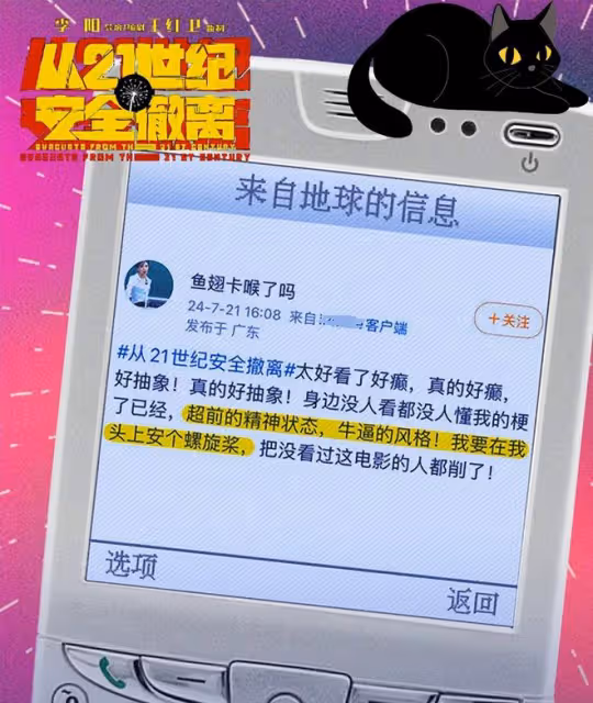 張若昀新片首播口碑出爐!現場觀眾的打分和評價都「一針見血」