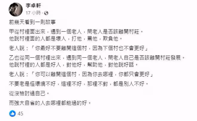 李坤城兒子怒罵林靖恩:從不檢討自己,好吃懶做的寄生蟲