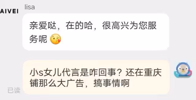 小S女兒代言涼涼,廣告被抵制撤下,品牌方表態只是友情合作