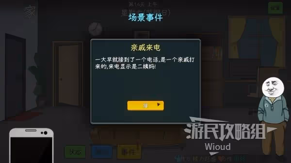 《中國式網遊》全結局攻略 體驗賽博緬北的別樣人生
