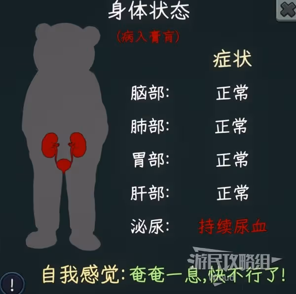 《中國式網遊》全結局攻略 體驗賽博緬北的別樣人生