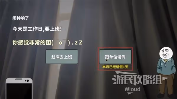 《中國式網遊》全結局攻略 體驗賽博緬北的別樣人生