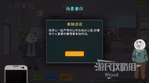 《中國式網遊》全結局攻略 體驗賽博緬北的別樣人生