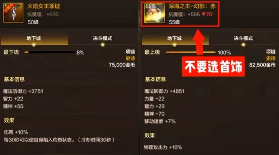 《DNF手游》自選史詩禮盒使用指南