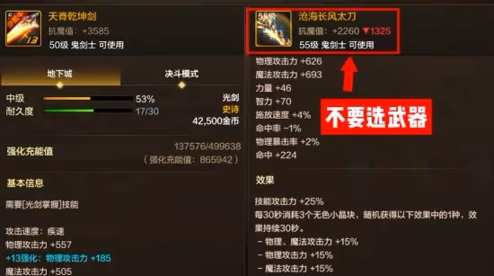 《DNF手游》自選史詩禮盒使用指南