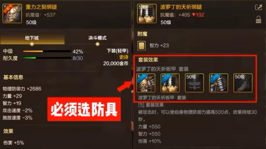 《DNF手游》自選史詩禮盒使用指南