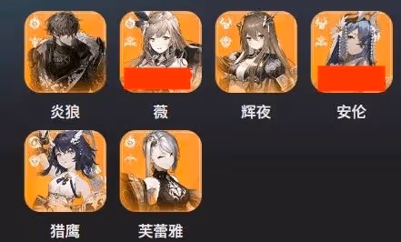 《星落》初始五星選擇建議