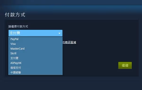 《中國式網遊》購買下載教程