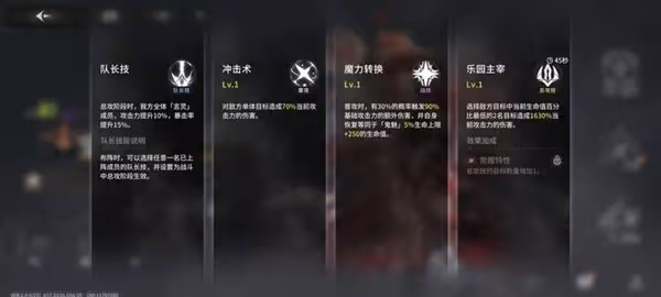 《星落》四星角色培養推薦