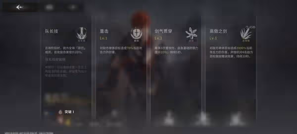 《星落》四星角色培養推薦