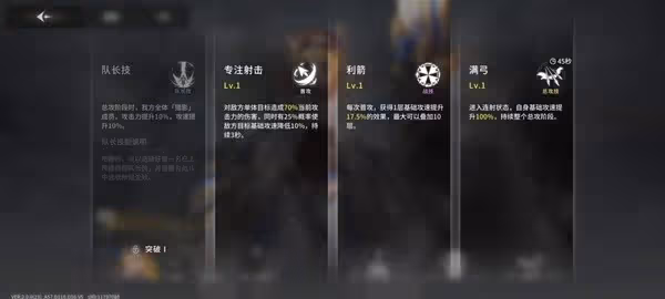 《星落》四星角色培養推薦