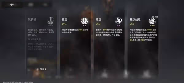 《星落》四星角色培養推薦