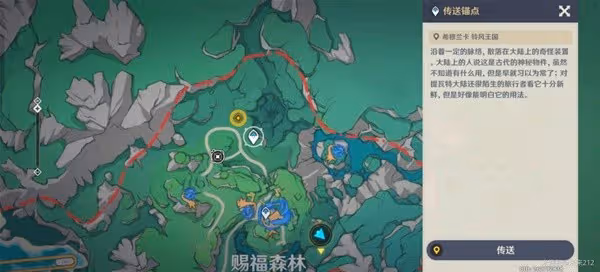 《原神》4.8奇書疑雲世界任務攻略