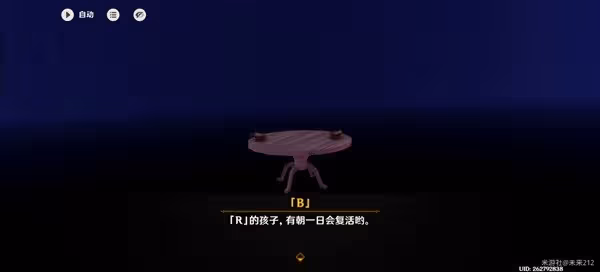 《原神》4.8奇書疑雲世界任務攻略