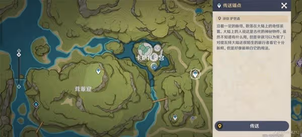 《原神》4.8奇書疑雲世界任務攻略