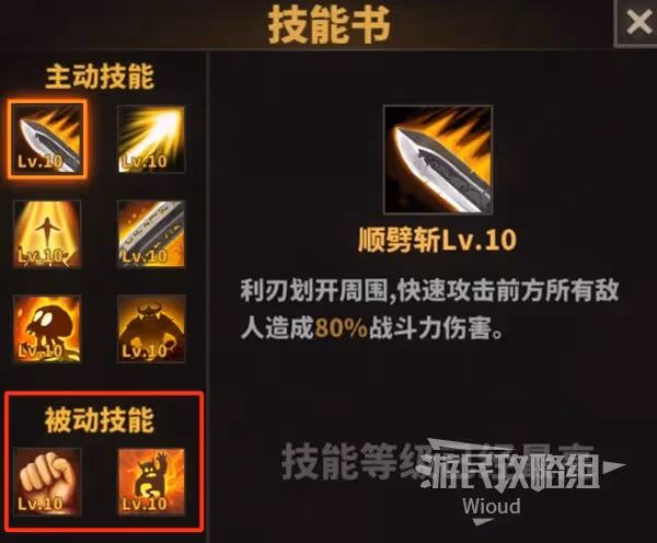 一刀999!《中國式網遊》億萬戰力指南 帶你砍遍全服