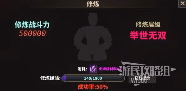 一刀999!《中國式網遊》億萬戰力指南 帶你砍遍全服