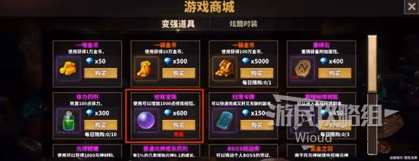 一刀999!《中國式網遊》億萬戰力指南 帶你砍遍全服
