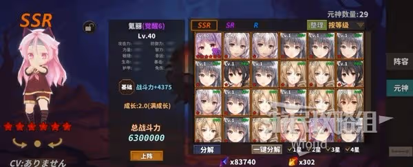 一刀999!《中國式網遊》億萬戰力指南 帶你砍遍全服