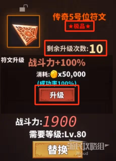 一刀999!《中國式網遊》億萬戰力指南 帶你砍遍全服