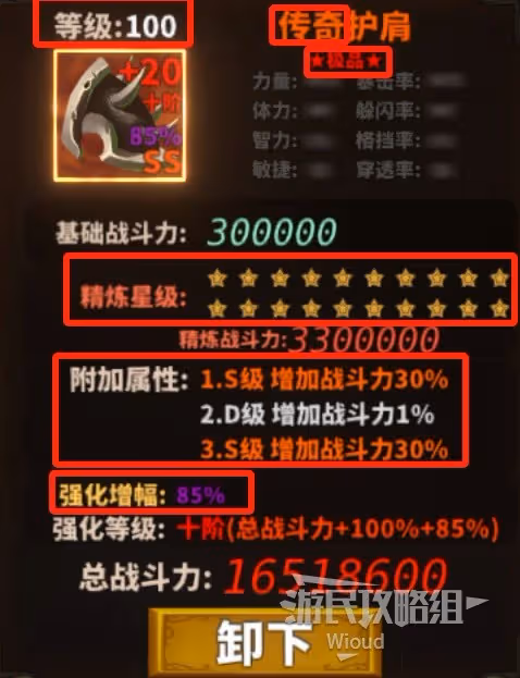一刀999!《中國式網遊》億萬戰力指南 帶你砍遍全服