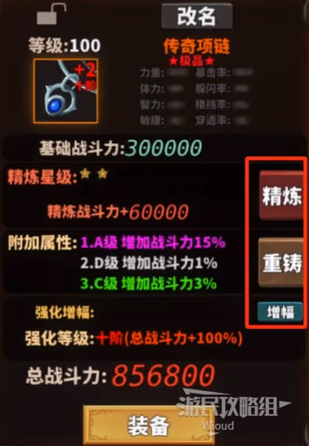 一刀999!《中國式網遊》億萬戰力指南 帶你砍遍全服