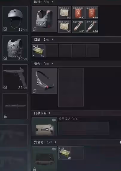 《三角洲行動》零號大壩地圖圖文詳解