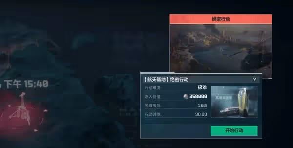 《三角洲行動》航天基地地圖圖文詳解