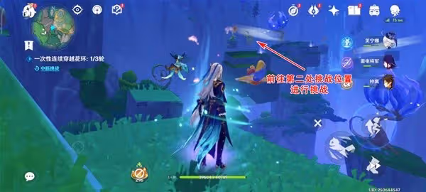 《原神》4.8森林與公主任務攻略