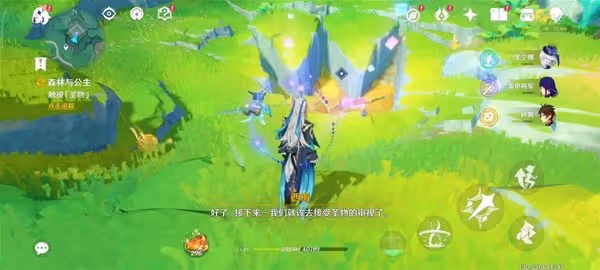 《原神》4.8森林與公主任務攻略
