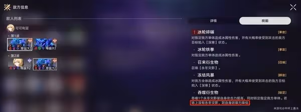 《崩壞：星穹鐵道》曲盡夢散11層滿星攻略