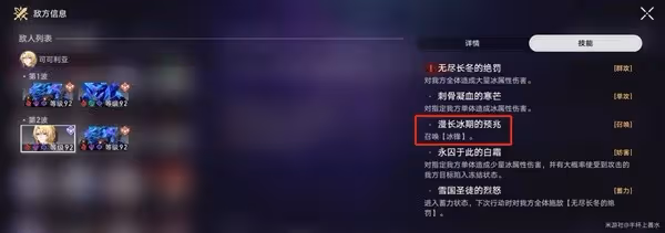 《崩壞：星穹鐵道》曲盡夢散11層滿星攻略