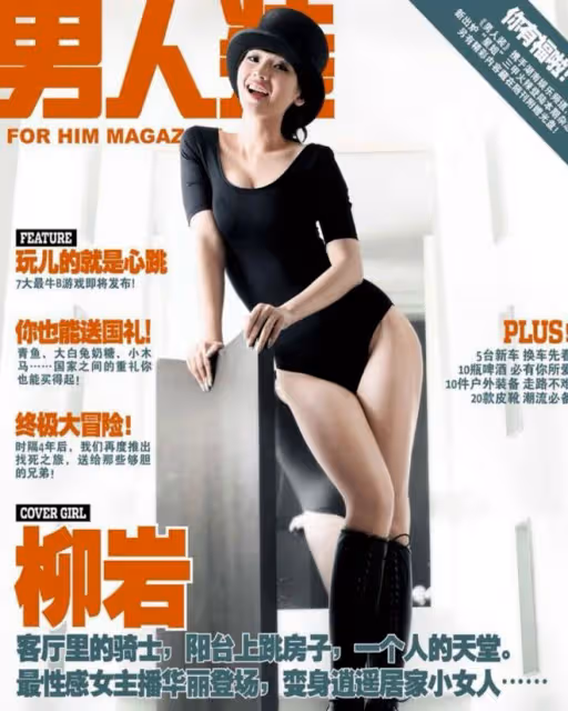 柳岩能活到今天，真得感謝媽媽的「不殺之恩」