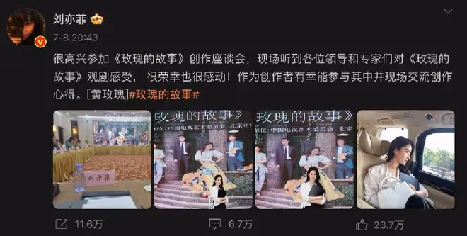 劉亦菲與乾爹陳金飛聚會,關係似乎不一般,糾纏多年背後真相曝光