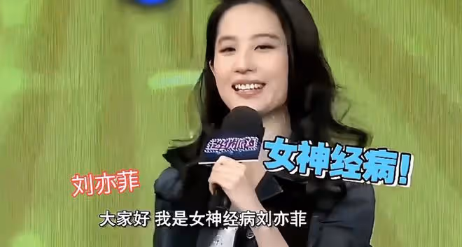劉亦菲與乾爹陳金飛聚會,關係似乎不一般,糾纏多年背後真相曝光