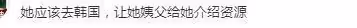 建議小S女兒去韓國發展,她會跳舞,姨父具俊曄還可以幫她