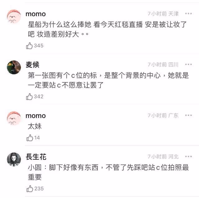 IVE又陷入爭議！張員瑛被指C位爆發，故意踩安俞真高定裙