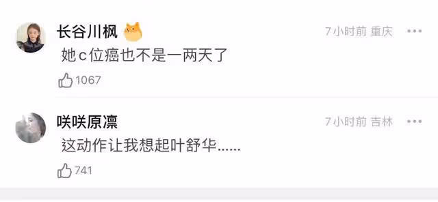 IVE又陷入爭議！張員瑛被指C位爆發，故意踩安俞真高定裙