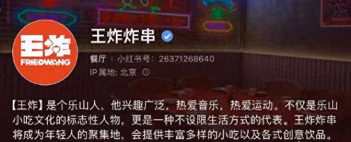 王鶴棣經紀人開炸串店 設王鶴棣同款套餐引粉絲不滿