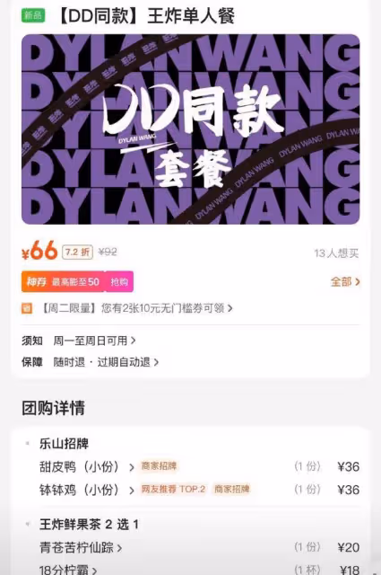 王鶴棣經紀人開炸串店 設王鶴棣同款套餐引粉絲不滿