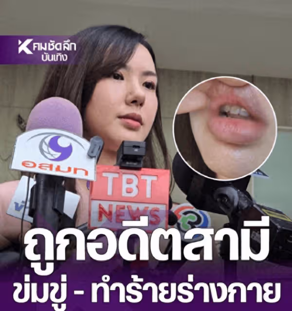 尼坤妹妹起訴前夫酒後家暴，多次扇女方巴掌致身體淤青
