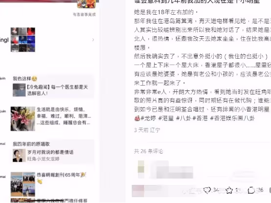 TVB官方回復龍婷「激吻人夫」事件,輕描淡寫遭網友質疑,接連爆料稱已結婚生子