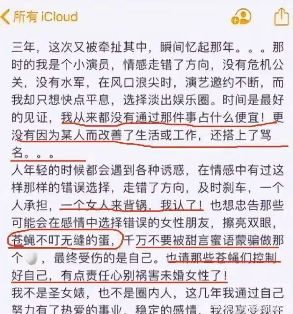 李澤楷被她迷得瘋狂,林丹為她不顧懷孕的妻子,她究竟有什麼魅力