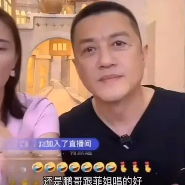 李亞鵬直播賣貨唱王菲歌曲,提王菲名字被指蹭熱度,學汪小菲?