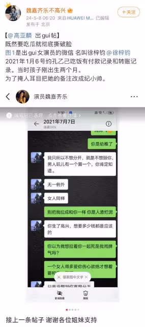 高亞麟風波後首發文:後來讓人舒服的,一定是人品