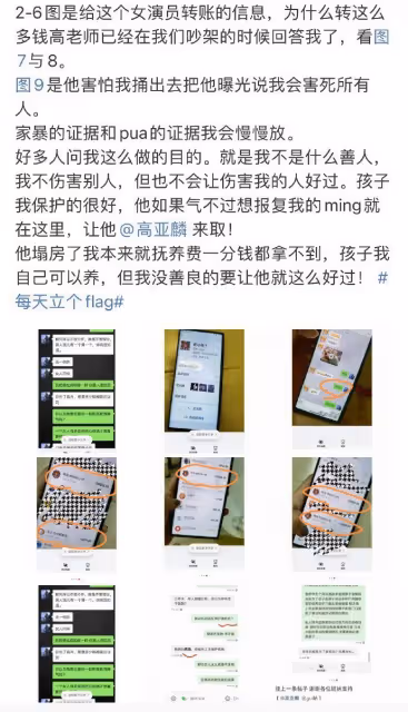 高亞麟風波後首發文:後來讓人舒服的,一定是人品