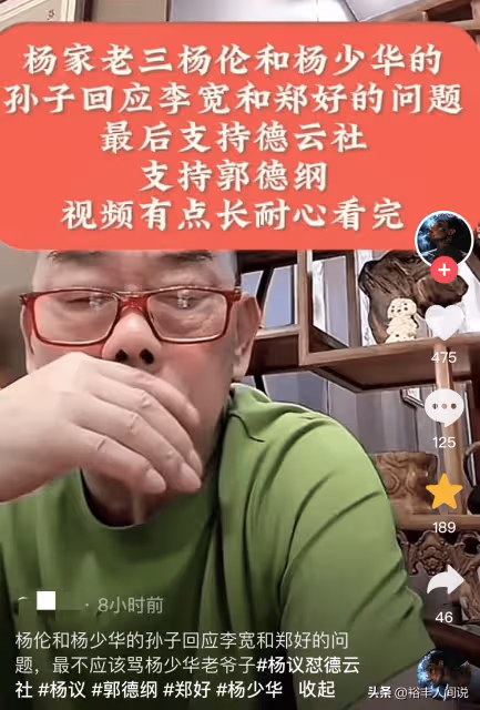 李寬正式向楊少華楊議道歉!郭德綱再次遭抨擊:不賴鄭好賴大人