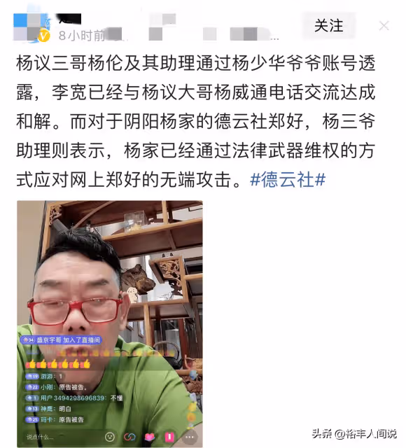 李寬正式向楊少華楊議道歉!郭德綱再次遭抨擊:不賴鄭好賴大人
