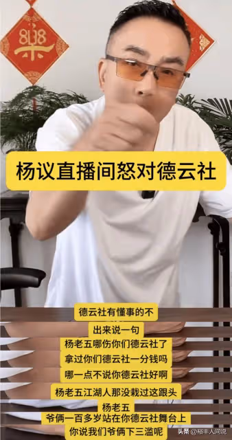 李寬正式向楊少華楊議道歉!郭德綱再次遭抨擊:不賴鄭好賴大人